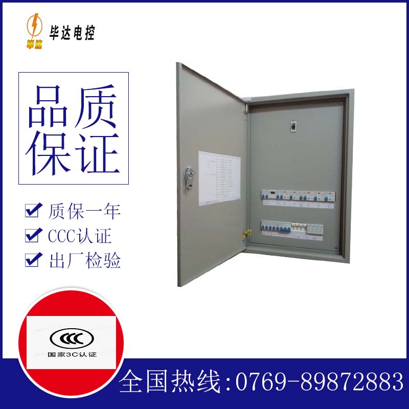绿园成套配电箱